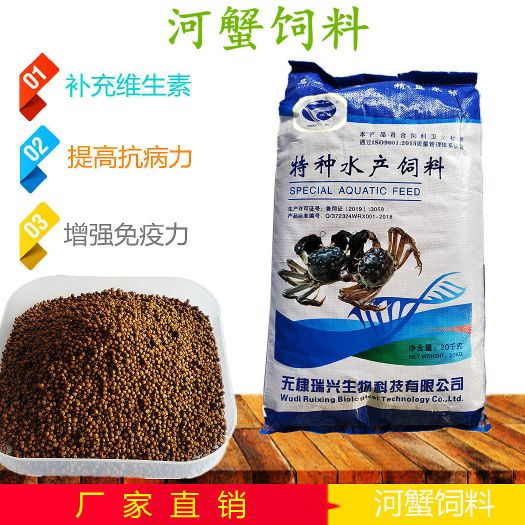 无棣县大闸蟹饲料龙虾饲料河蟹快速下沉颗粒包邮
