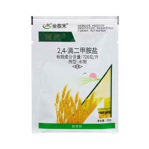 怀远县金泰禾阔典 24滴72%二甲胺盐小麦一年生阔叶杂草除草剂