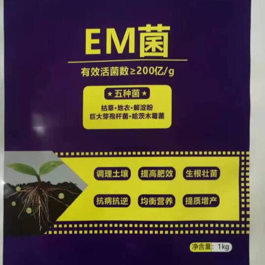济宁快速溶解，调理土壤，生根壮苗，提质增产