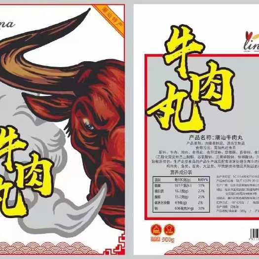 饶平县牛筋丸，牛肉丸，弹性，嚼劲，潮汕风味