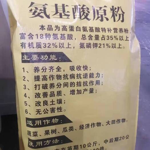 济宁生物肥
