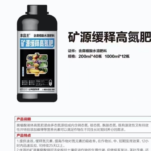 郑州矿源缓释高氮肥