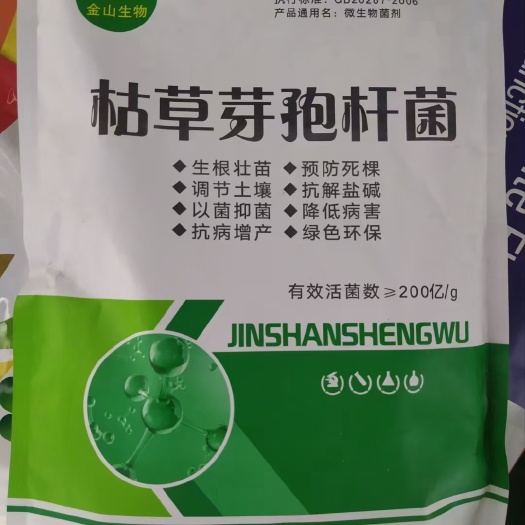 济宁枯草芽孢杆菌：活化土壤，固氮解磷解钾，提高肥效，生根防腐