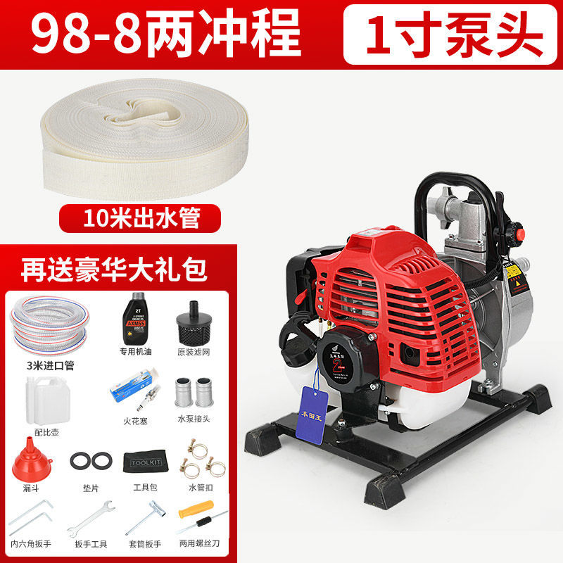 电子启动汽油水泵抽水机灌溉自吸泵高扬程大流量浇水机