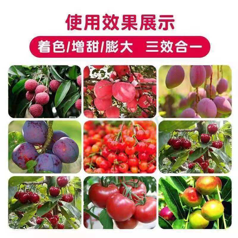 叶面肥果面净保花保果膨果防裂防畸形除果锈大增产抗病叶面肥