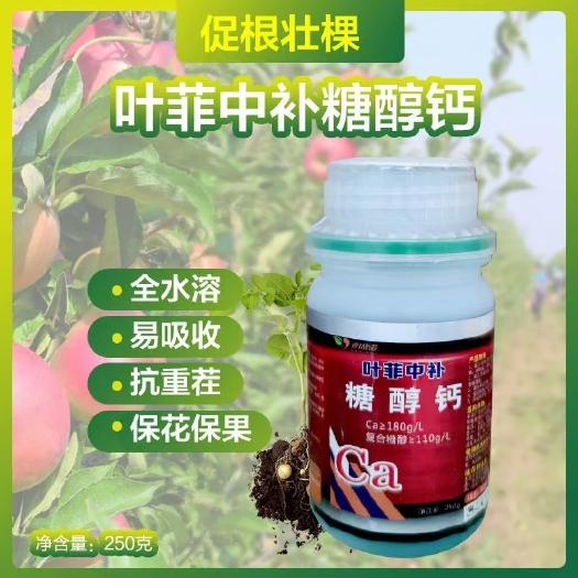 郑州糖醇钙
