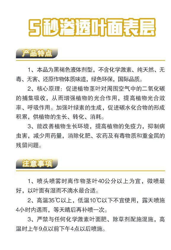 叶面肥果面净保花保果膨果防裂防畸形除果锈大增产抗病叶面肥