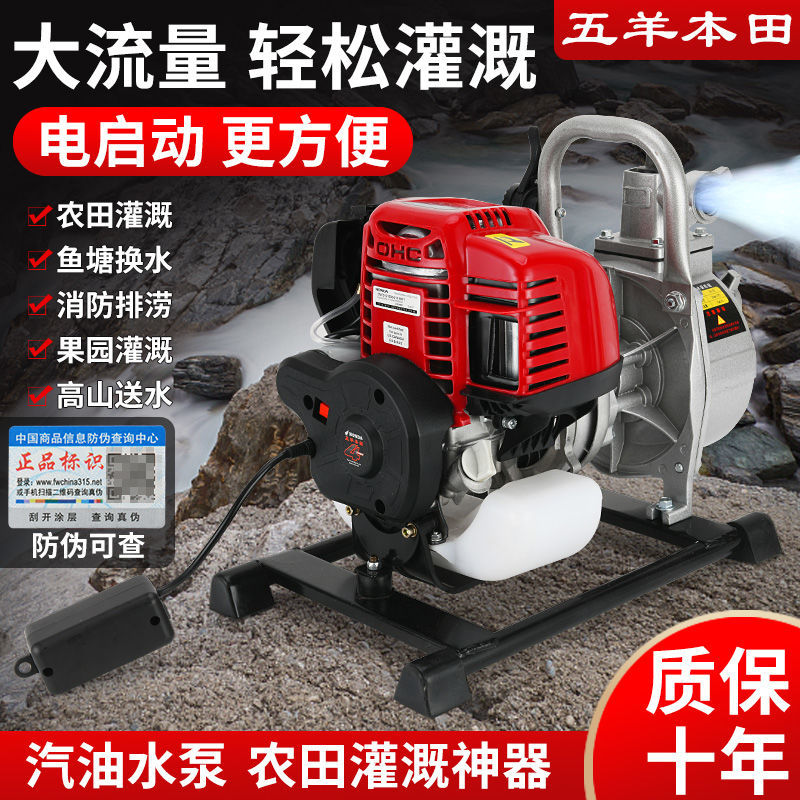 电子启动汽油水泵抽水机灌溉自吸泵高扬程大流量浇水机