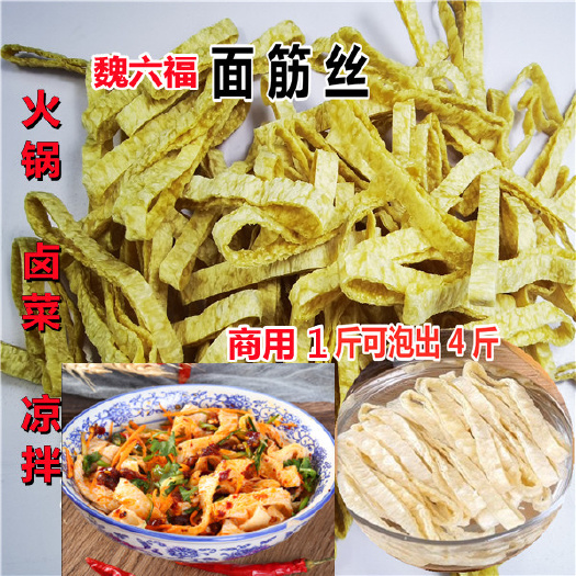 许昌面筋丝批发商用面筋丝包邮