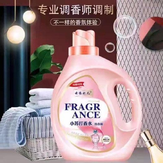 晋州市小苏打洗衣液地摊劳保发福利