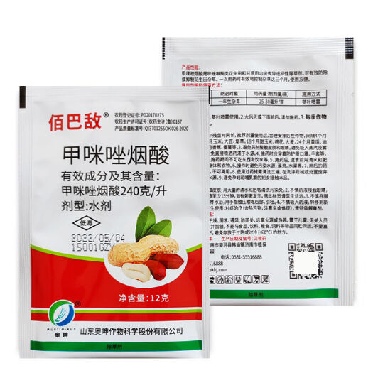 郑州奥坤佰巴敌24%甲咪唑烟酸水剂花生田一年生杂草除草剂