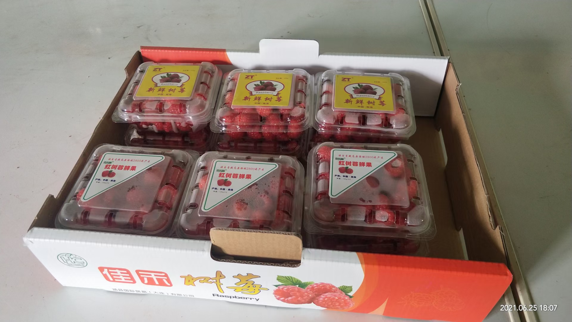 循化撒拉族自治縣樹莓鮮果(青海產區20年龍頭企業種植產品)