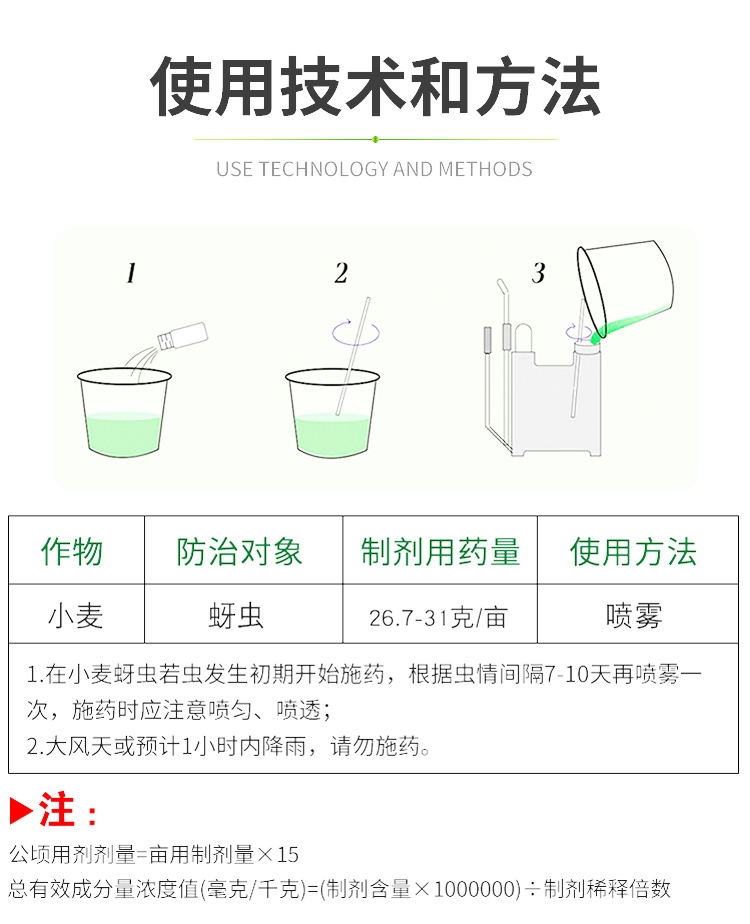 高含量2%苦参碱生物杀虫剂花卉茶小绿蝉黄蚜虫白粉虱有机杀虫剂