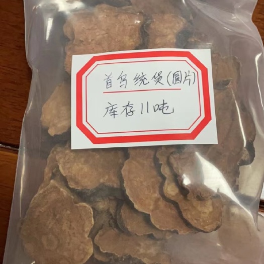 柳州首乌