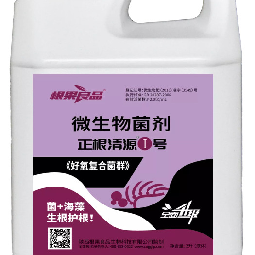寿光市根果良品菌+海藻=养根护根