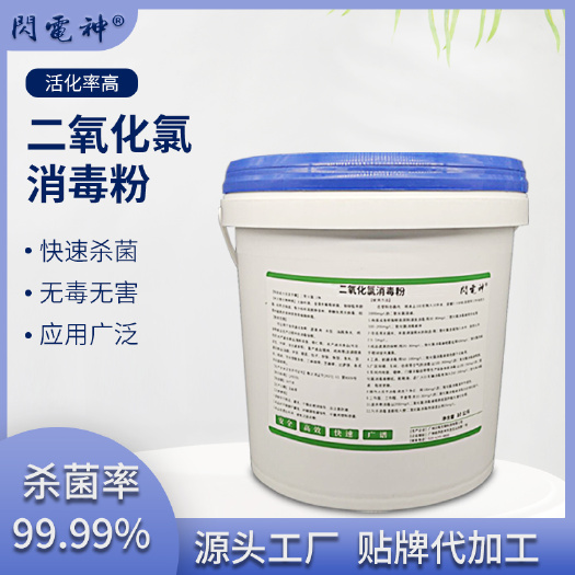 广州水产海鲜生蚝鱿鱼小龙虾漂白保鲜剂食品级二氧化氯消毒粉10KG