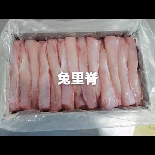 新鲜兔里脊农家兔当天宰杀速冻饭店超市宠物粮