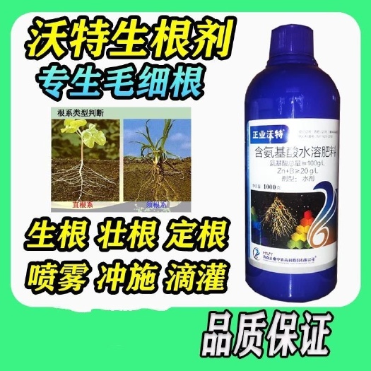 无棣县沃特花果宝丰满源含氨基酸水溶肥果蔬花草作物通用壮根保花果