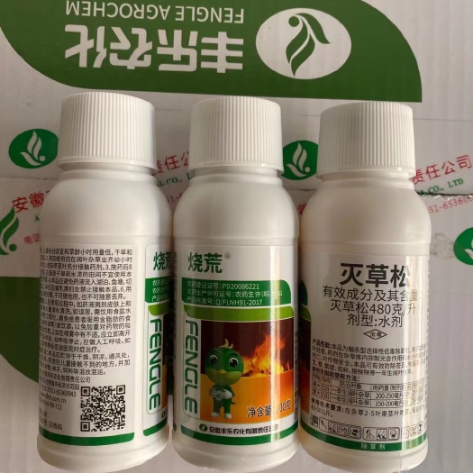 安徽丰乐烧荒48%灭草松 大豆田一年生阔叶杂草除草剂农药