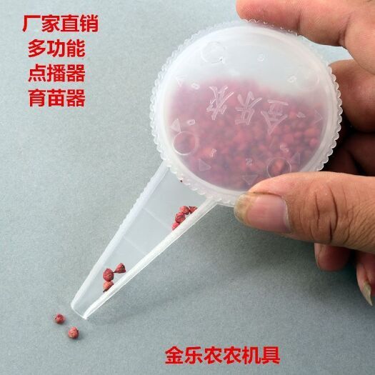 手动点籽播种器小型多功能家用园艺花卉育苗穴盘