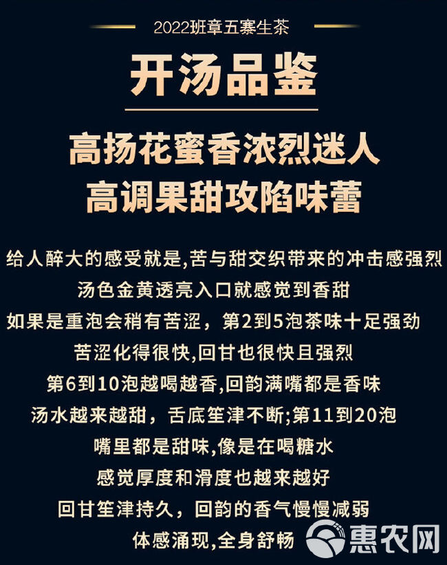 【实力好茶】2021年春茶《班章五寨》古树纯料普洱茶生茶砖茶