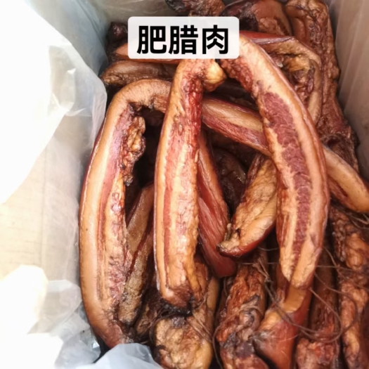 成都四川特产烟熏偏肥腊肉