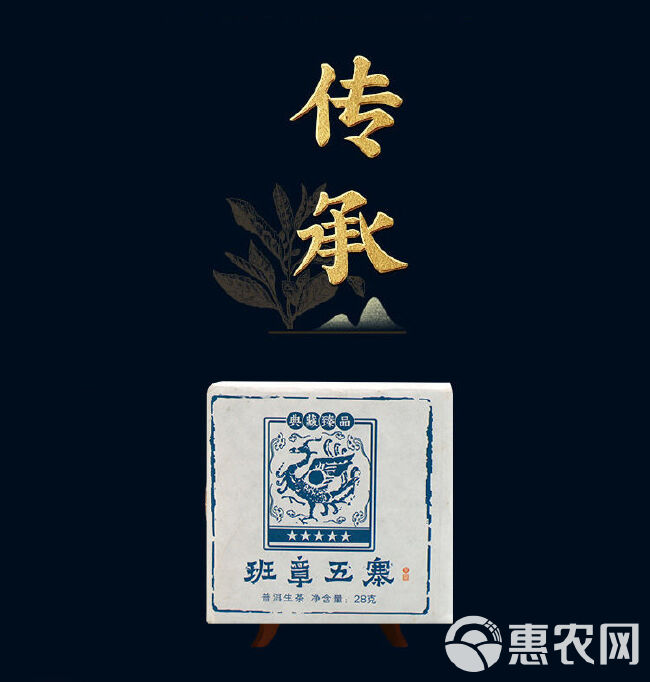 【实力好茶】2021年春茶《班章五寨》古树纯料普洱茶生茶砖茶