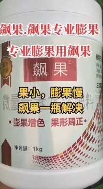 濮阳县膨果肥
