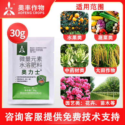 潍坊奥力士病毒病专用蔬菜番茄撅叶苹果花脸樱桃小叶卷花叶紫叶病毒病