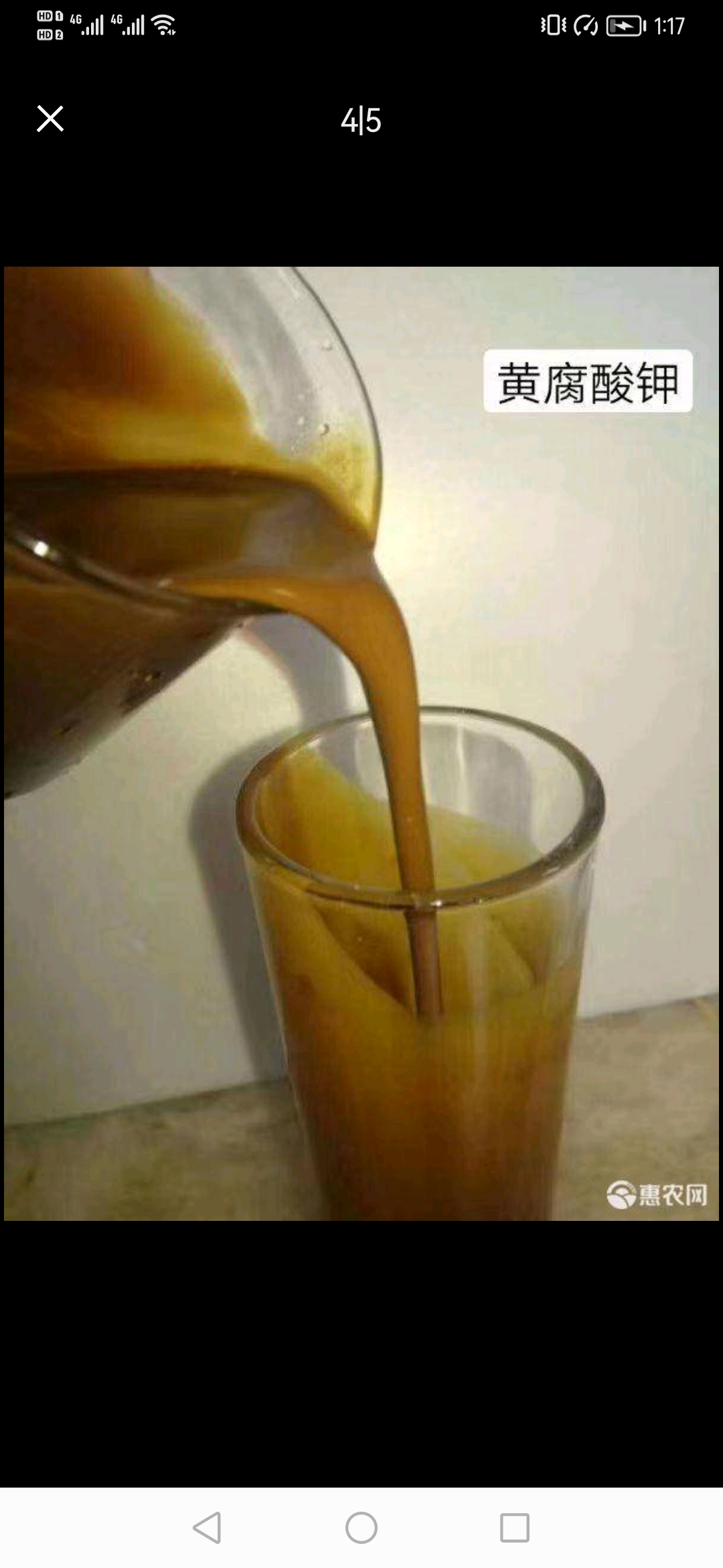 黄腐酸钾粉剂 全水溶 粉剂，无残留