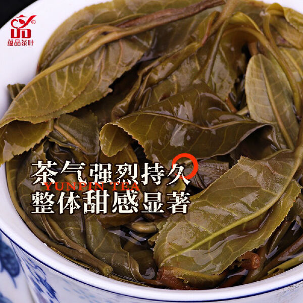 【实力好茶】2021年春茶《班章五寨》古树纯料普洱茶生茶砖茶