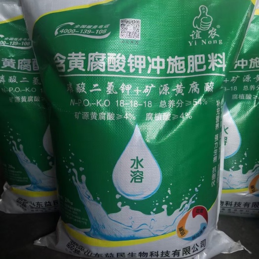 连云港黄腐酸水溶肥