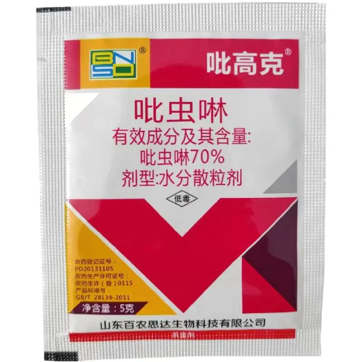 长沙70%吡虫啉粉虱蚜虫腻虫飞虱药材花生水稻蔬菜蚜虫杀虫剂