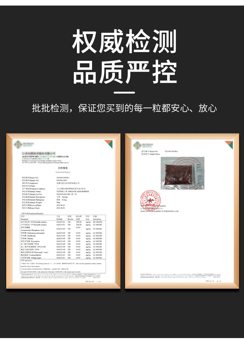 红枸杞  2024宁夏新枸杞无硫500g袋装1级干度大果自然