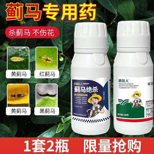 扶沟县啶虫脒，杀虫剂，杀蓟马药，月季，茄子，蔬菜花卉果树农药套装