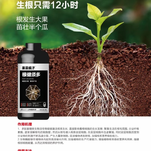 郑州根健须多