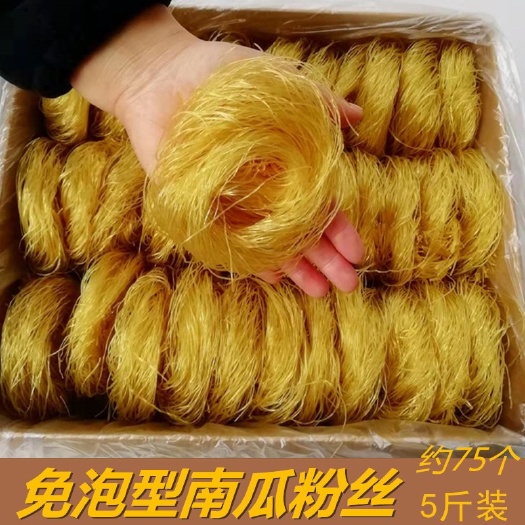蔬菜粉丝五谷杂粮粉丝麻辣烫火锅免泡型蔬果粉丝5斤装包邮