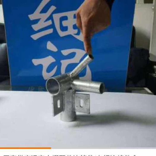 广州大棚配件，组合接接件