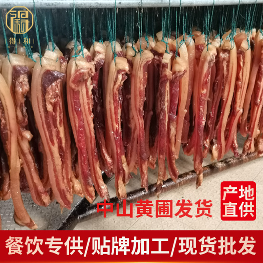 中山市广东腊肉五花肉广式腊肉广味腊味煲仔饭饭店餐厅港式煲仔饭