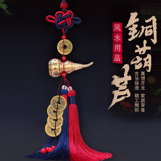 枣庄精品高档铜葫芦五帝钱招财汽车挂件吊饰铜葫芦驱邪工艺品家居摆件