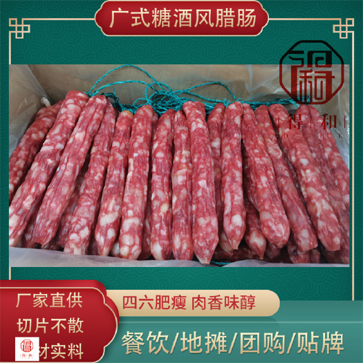 中山市香肠/腊肠  广式腊肠黄圃腊肠腊肉广味香肠腊味散装箱装厂家直