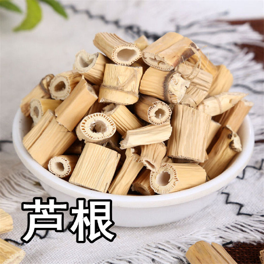芦根  干货芦根 常年经营各种中药材欢迎选购！