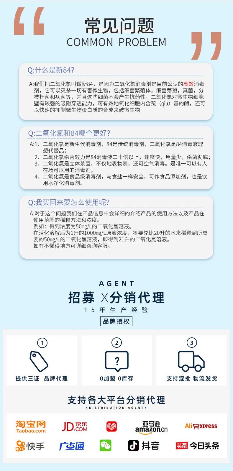 生产混合饲料饲料发酵豆粕水质改良剂消毒杀菌防腐剂稳定性二氧化