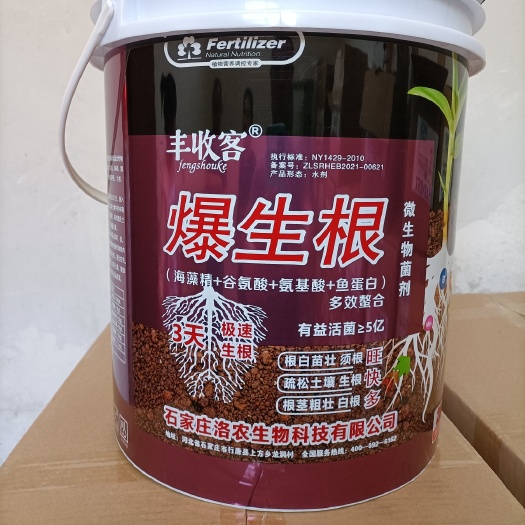 行唐县重量元素水溶肥 中量元素肥料 爆生根 生根剂