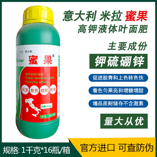 荔浦市意大利米拉蜜果高钾液体叶面肥亮果着色增糖膨果正品1000