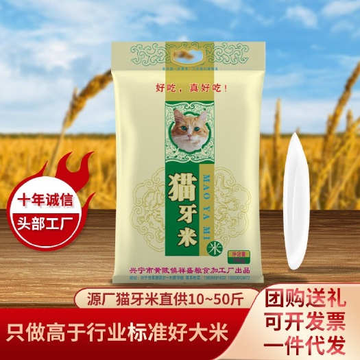 兴宁市黄花粘 厂家一件代发猫牙米5kg煲仔饭专用米10～50斤籼米