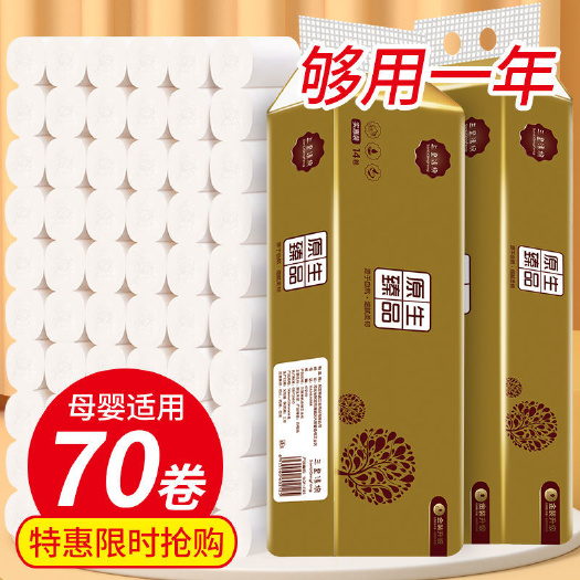 平潭县14卷一提纸卫生纸厕纸家用卷筒纸无芯卷纸宾馆商用卷纸批发