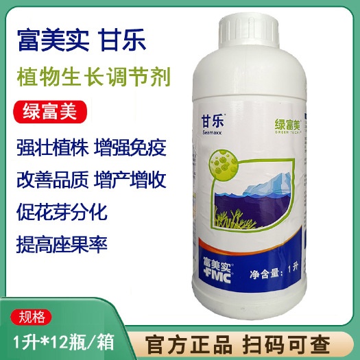 荔浦市美国正品富美实绿富美甘乐海藻肥营养液有机水溶叶面肥料1升