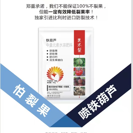 濮阳县防裂果    防软果