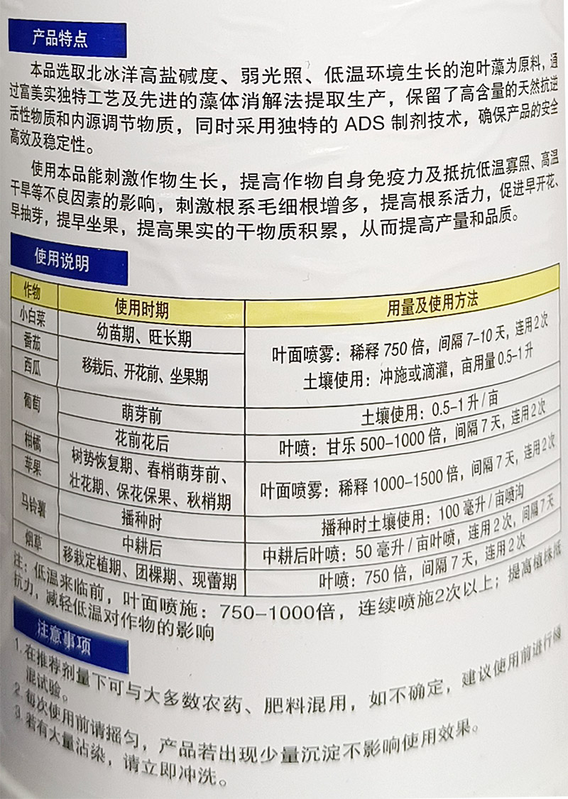 美国正品富美实绿富美甘乐海藻肥营养液有机水溶叶面肥料1升